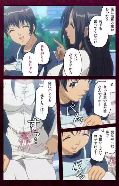 Sentakuya Shinchan kanzenhan