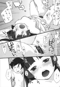 (C79) [DROP DEAD!! x Hannama (Minase Syu, Inato Serere)] Ore to Imouto to, Sono Tomodachi to (Ore no Imouto ga Konna ni Kawaii Wake ga Nai)