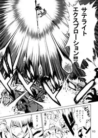 (C62) [Black Dog (Kuroinu Juu)] Submission Sailorstars (Bishoujo Senshi Sailor Moon)