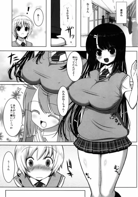 Anetomo
