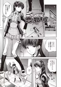 [Jakou Nezumi] Android wa H na Yume o Miru ka? [Digital]