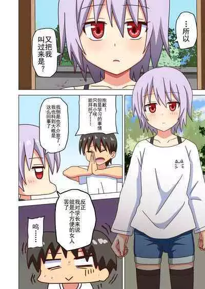 Mitari no Sono Ep. 93- | 魅足之园 （93话起）更新到171话