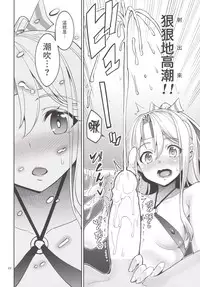 [Coffee Maker (Asamine Tel)] Iyashi Zuho (Kantai Collection -KanColle-) [Chinese] [无毒汉化组] [Digital]