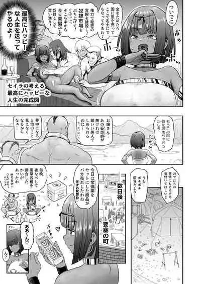 [Mandrill (Arimura Ario)] Datte Otoko wa Kedamono da mono! Dai 2-wa gosyuzinsamaha ore tati no…