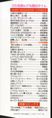 [Komotoda Emai] Net de Aitai