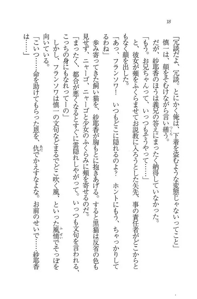 いもうと新体操