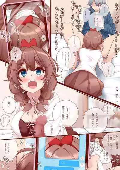 [Eguchi Kyoju] Osananajimi (Kareshi Mochi) ga Muchi Sugiru node Kyouiku Shimasu. Ch.1