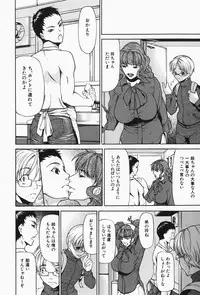 [Shijima Yukio] Nyu-seihin