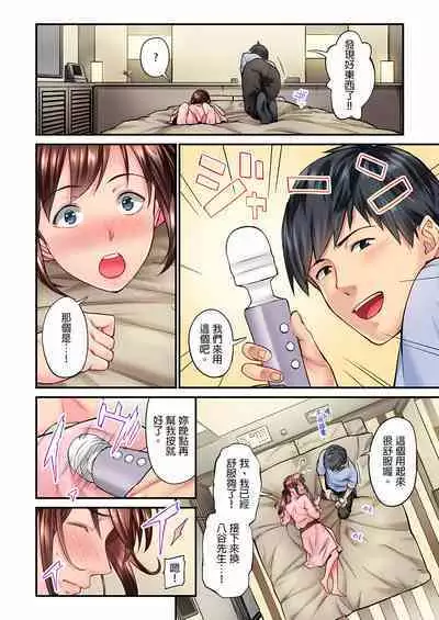 [Iburo.] Jimiko wa Igai ni Erokatta Ch. 1-26｜不起眼女孩其實意外地色氣滿滿 第1-26話 [Chinese]