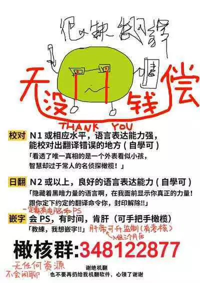 tai ma siOL、 kukkyou datensi ni tanetu ke syuutyaku koubi sa re te ban ni naru made｜对魔师OL、与倔强堕天使强行交配到成为番为止