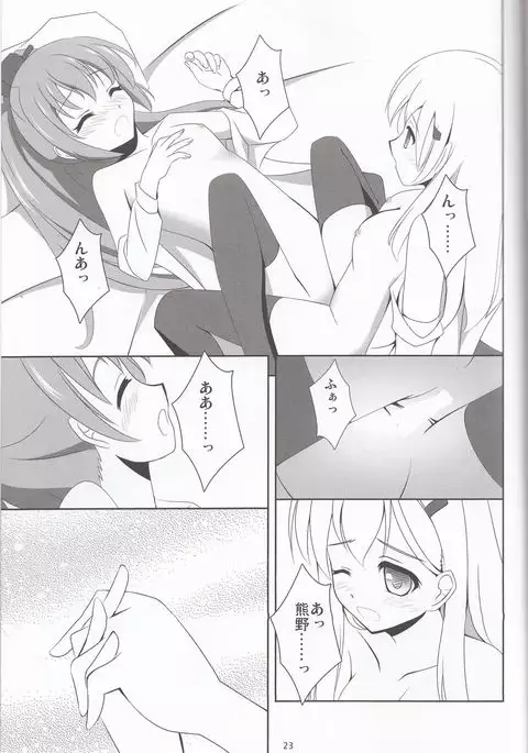 Suzu Kuma Esthétique