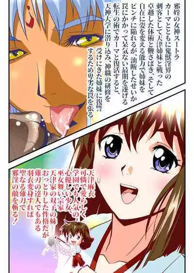 AngelXXincidenT4 Jain Gaika Full Color Ban