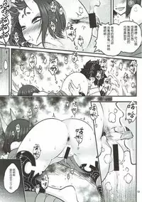 (C92) [San Se Fang (Heiqing Langjun)] Naa Naa Danna-han Eroi Koto o Yarahenno (Fate/Grand Order) [Chinese] [黑锅汉化组]