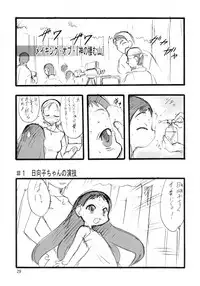 (C71) [P.A. Project (Teruki Kuma)] Nushi no Sumu Yama Daisankan