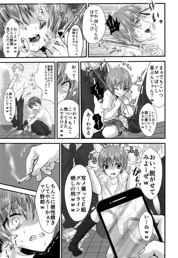 Aru Shounen no Shuumei - Kakokyu Sekkusu Hen