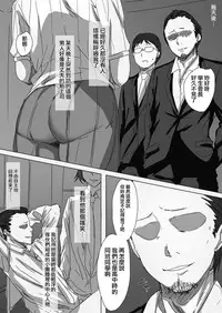 [Hari Poteto] Kouman Tsuma ga Netorarete - Charao no Kyokon ni Ochita Pride [Chinese] [無邪気漢化組]