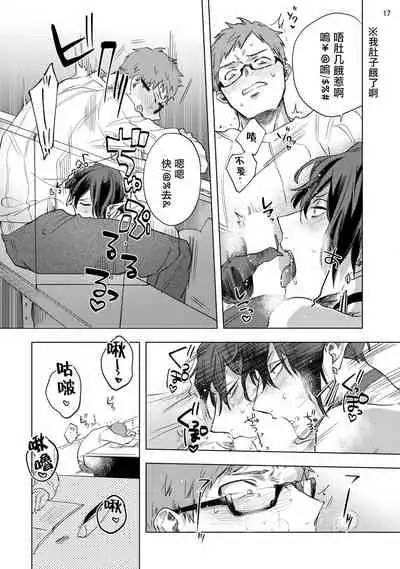 [Yao] Inma-sama ni Hallelujah! | 赞美淫魔大人! Ch. 1-7 完结[Chinese] [拾荒者汉化组] [Digital]