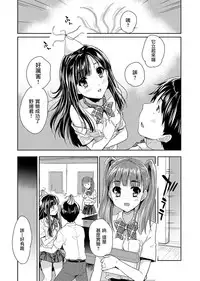 [Tohgarashi Hideyu] Dokidoki Jikken Note Ch. 1 (COMIC Ananga Ranga Vol. 1) [Chinese] [虎斑木菟漢化] [Digital]