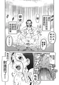 [Kiai Neko] Enema [Chinese] [污毒漢化組&影殇字幕社]