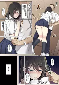 [Airy Socks] Kanojo no Okashita Ayamachi [Chinese] [無邪気漢化組]