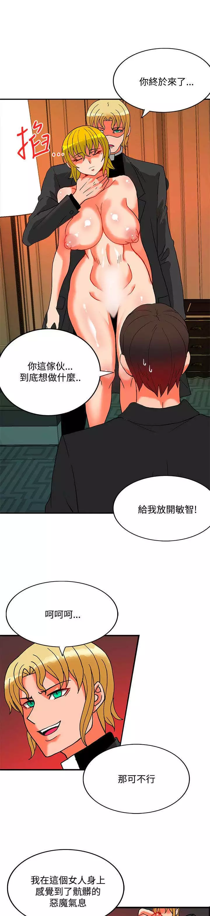 30cm立约人 第二季