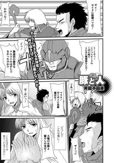 Isekai musume to no kōsetsu