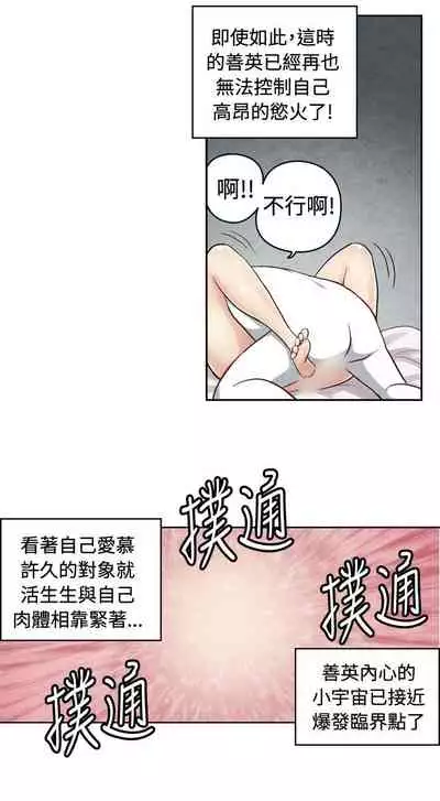 生物學的女性攻略法