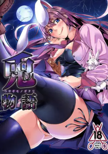 (C83) [Kansai Gyogyou Kyoudou Kumiai (Marushin)] Usagi Monogatari (Bakemonogatari)