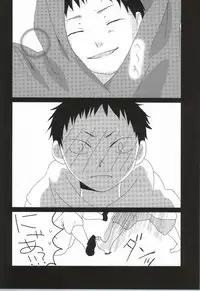 (Ao no Seiiki) [0033 (Kiyota)] Touch me,and melt me. (Ao no Exorcist)