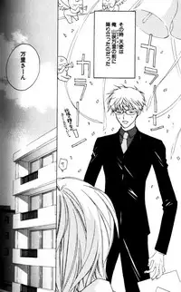 [Sakura Ashika] Bucchoudura ni Koi o Shite