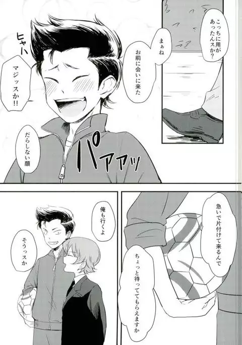 Oide, Kuramochi