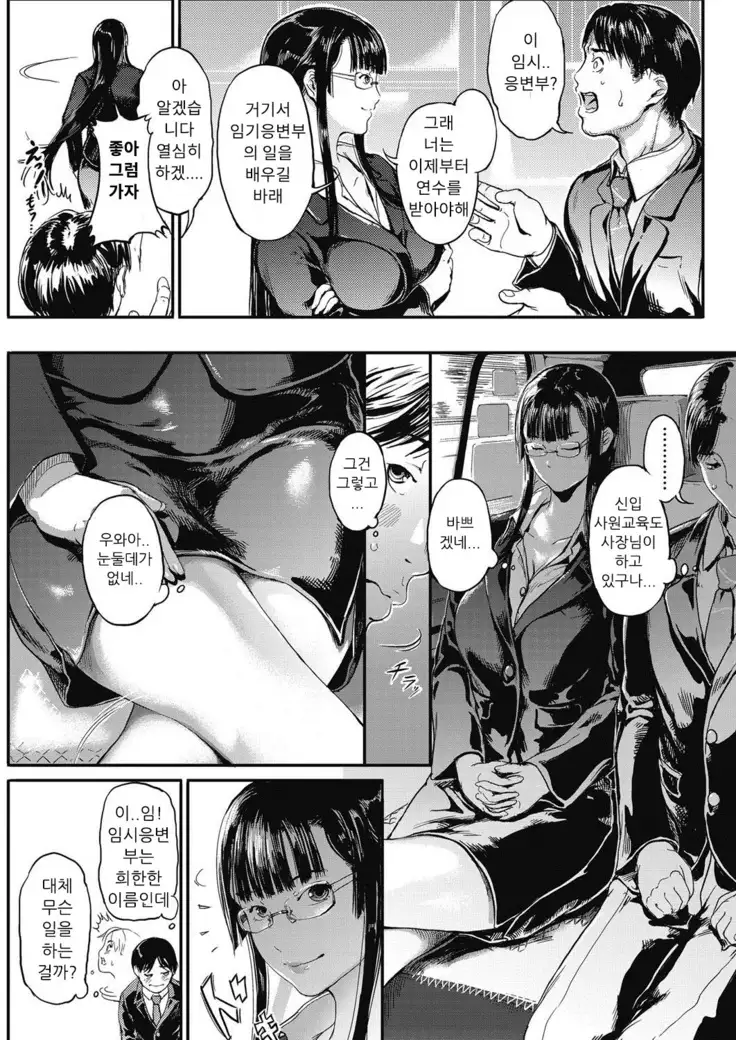 Anata ni Sasaeraretai