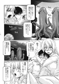 Jun-ai Kajitsu 2005-11