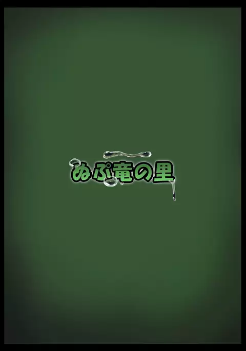 Saimin Gensou Shoujo Youmu Hen