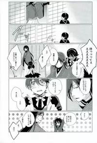 (SPARK10) [san-san (Oyamada Dayo)] Slow Starter (Touken Ranbu)