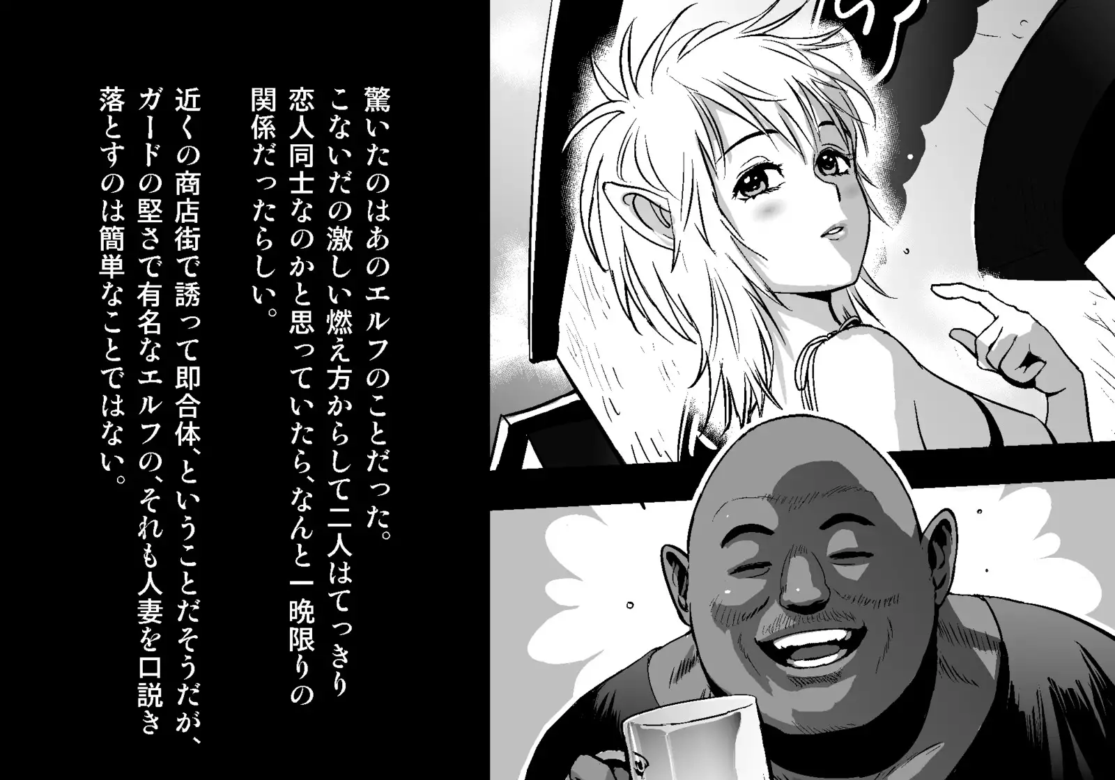 フェアリーセティ