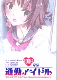 (C82) [ROUTE1 (Taira Tsukune)] Tsuukin Idol | Commuting Idol (THE iDOLM@STER) [English] {doujin-moe.us}