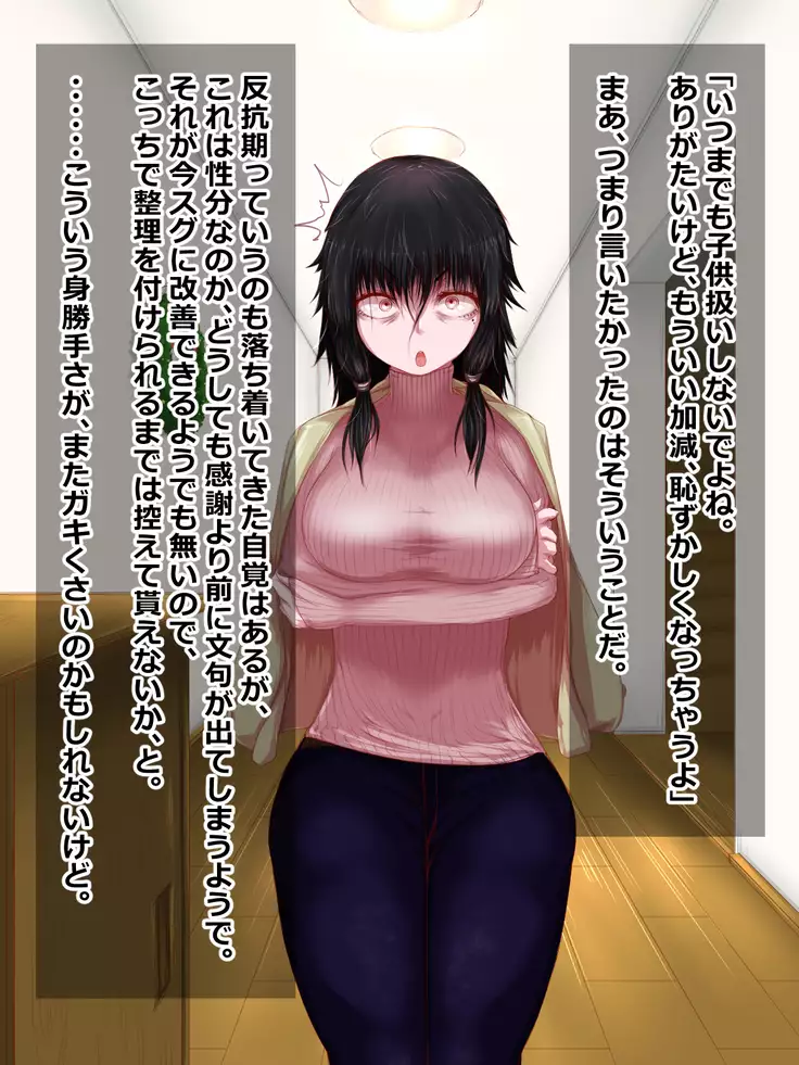 Hikikomori na Oneechan ni Kamatteagetetara Mechakucha ni Sareteta