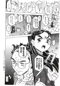 [GORGEOUS Takarada] Agnes Faito! Ch.1-4