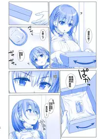 [Nama Cream Biyori (Nanase Meruchi)] Shuumatsu no Tawawa 3 - Tawawa on Weekend 3 (Getsuyoubi no Tawawa) [Chinese] [oo君個人漢化] [Digital]