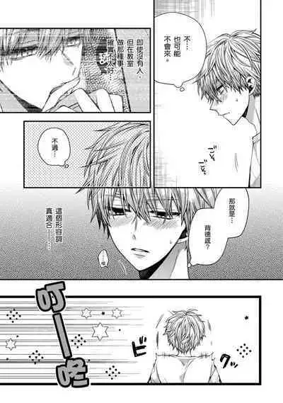 Oyasumi, mata ne. Mashiro-kun. | 謹以此，獻給你。我的睡美男