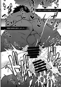 (C94) [Yukikagerou (KANZUME)] Saijaku Servants wa Zettai ni Makenai (Fate/Grand Order)