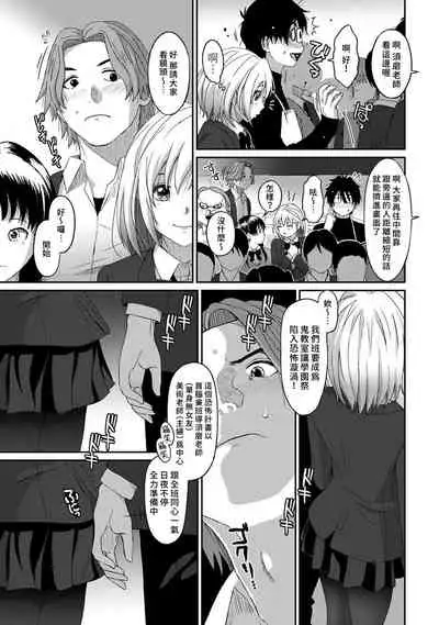 Itaiamai | 痛苦的甜蜜 Ch. 1-9