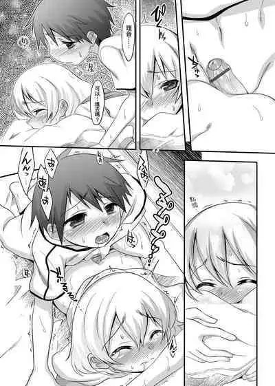 [Nanamatsu Kenji] Kimi no Shuuchi ga Kawaikute ~Otokonoko-tachi no Combination~ | 男孩紙的嬌羞是如此可愛 [Chinese] [Digital]