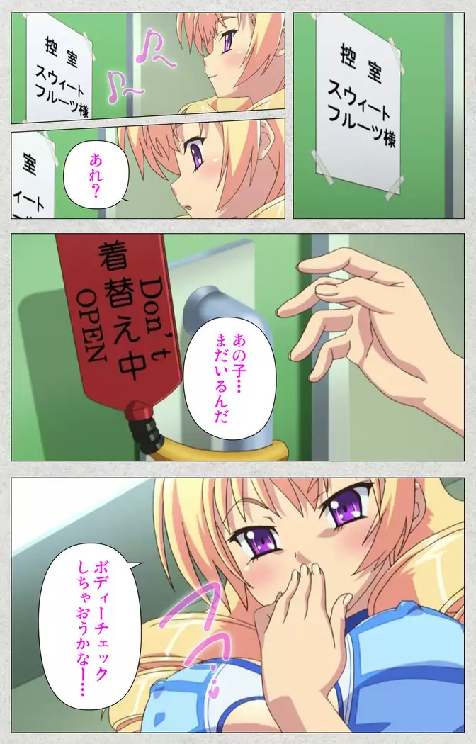 Shinsei futanari aidoru de kata ma-kei ~ shasei no utage wa chozetsu makkusu ~ Kanzenban