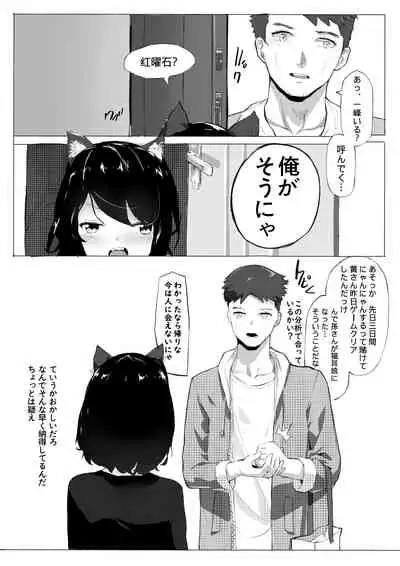 拱火天王孙*峰 中年男x强制喵化