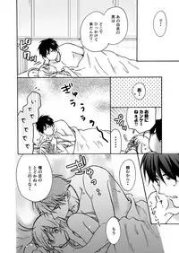 [Takao Yori] Nyotaika Yankee Gakuen ☆ Ore no Hajimete, Nerawaretemasu. 13