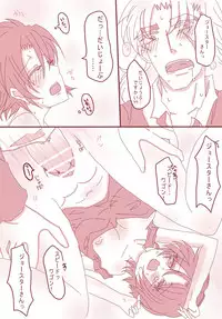 [Denjarasu Yamada] まあ！スピードワゴンったら、いけないひとッ！