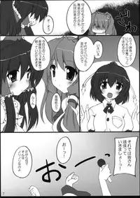 (C76) [Yuugen Jikkou (Gonzaburo-)] YabuHebi!? (Touhou Project)