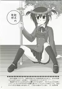 (C73) [Mikouken 2nd (Kutsugen Kanna)] Ankoiri Pasuta Raisu (Bamboo Blade)